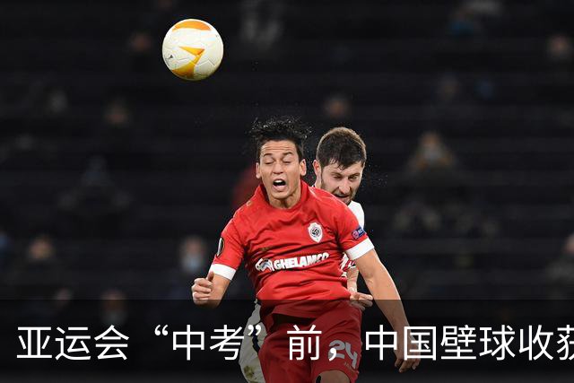 亚运会“中考”前，中国壁球收获信心