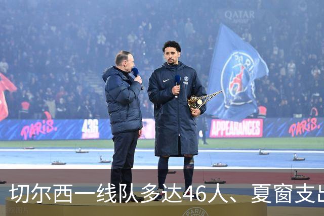 切尔西一线队多达46人、夏窗支出3.36亿英镑，阿隆索的棘手任务