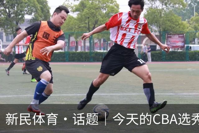 新民体育·话题｜今天的CBA选秀大会，总冠军上海久事男篮为何颗粒不收？