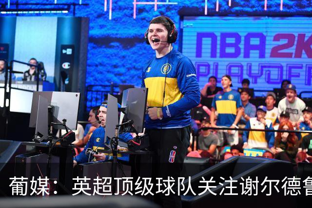 葡媒：英超顶级球队关注谢尔德鲁普，本菲卡愿听取超4000万欧报价