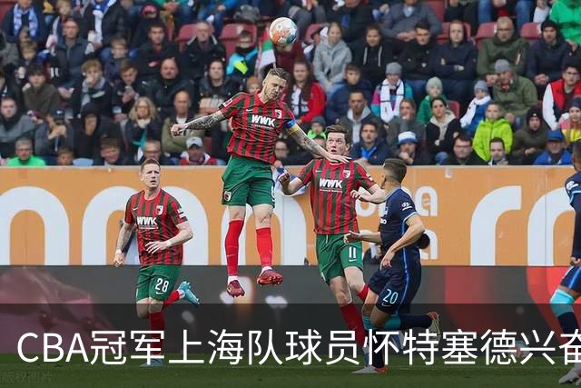 CBA冠军上海队球员怀特塞德兴奋剂违规